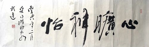 作者：桑作楷&nbsp;心旷神怡&nbsp;￥：协商&nbsp;单击鼠标查看详细介绍！