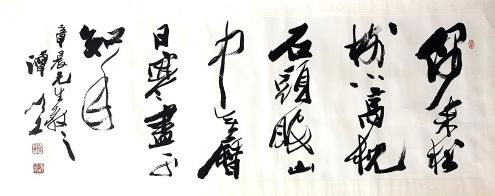 作者：谭以文&nbsp;书法&nbsp;￥：协商&nbsp;单击鼠标查看详细介绍！