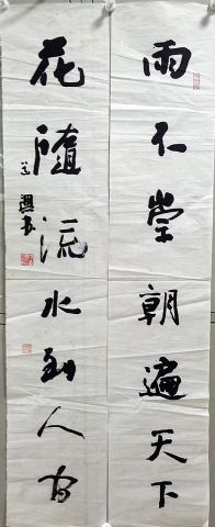 作者：张道兴&nbsp;书法&nbsp;￥：协商&nbsp;单击鼠标查看详细介绍！