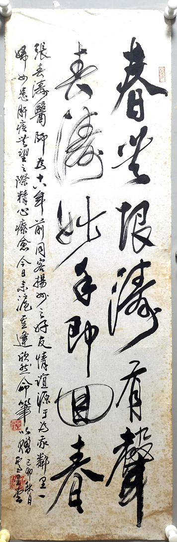 作者：卢星堂&nbsp;书法&nbsp;￥：协商&nbsp;单击鼠标查看大图！