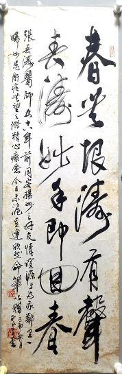 作者：卢星堂&nbsp;书法&nbsp;￥：协商&nbsp;单击鼠标查看详细介绍！