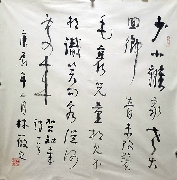 作者：林筱之&nbsp;书法&nbsp;￥：协商&nbsp;单击鼠标查看大图！