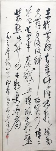 作者：尉天池&nbsp;书法&nbsp;￥：协商&nbsp;单击鼠标查看详细介绍！