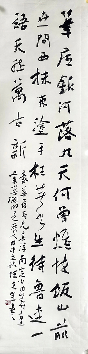 作者：陈克年&nbsp;书法&nbsp;￥：协商&nbsp;单击鼠标查看大图！