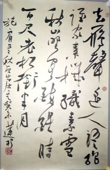 作者：陈克年&nbsp;书法&nbsp;￥：协商&nbsp;单击鼠标查看详细介绍！