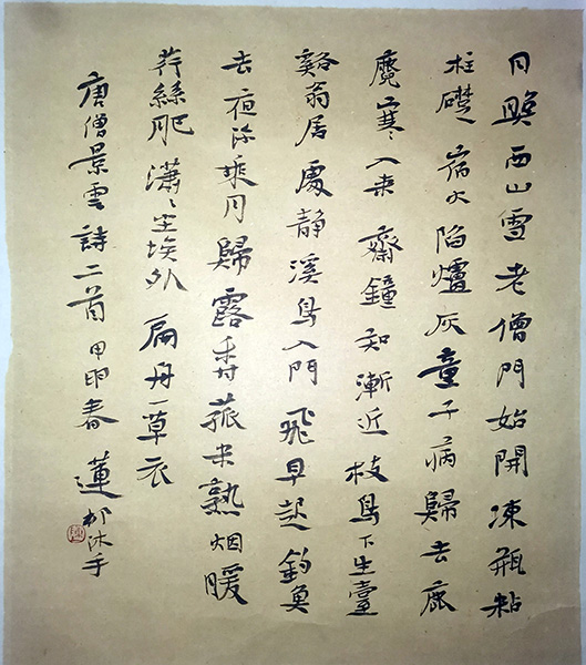 作者：陈克年&nbsp;书法&nbsp;￥：协商&nbsp;单击鼠标查看大图！