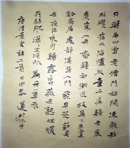 作者：陈克年&nbsp;书法&nbsp;￥：协商&nbsp;单击鼠标查看详细介绍！