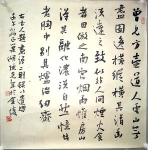 作者：陈克年&nbsp;书法&nbsp;￥：协商&nbsp;单击鼠标查看详细介绍！