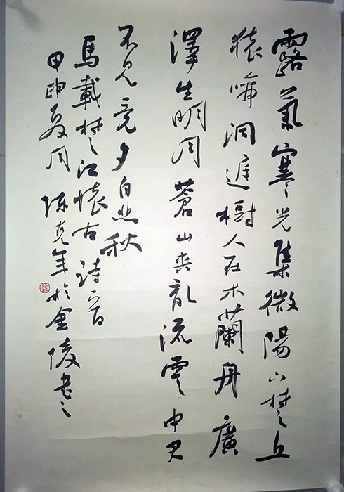 作者：陈克年&nbsp;书法&nbsp;￥：协商&nbsp;单击鼠标查看大图！