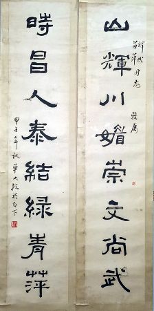 作者：单人耘&nbsp;书法&nbsp;￥：协商&nbsp;单击鼠标查看详细介绍！