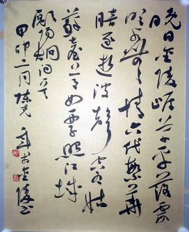 作者：陈克年&nbsp;书法&nbsp;￥：协商&nbsp;单击鼠标查看详细介绍！