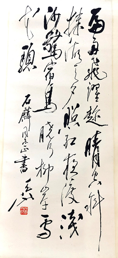 作者：尉天池&nbsp;书法&nbsp;￥：协商&nbsp;单击鼠标查看大图！