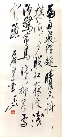 作者：尉天池&nbsp;书法&nbsp;￥：协商&nbsp;单击鼠标查看详细介绍！