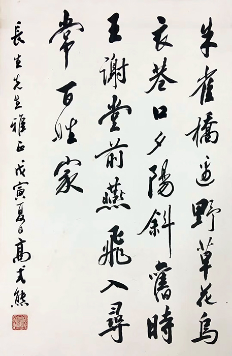 作者：高式熊&nbsp;书法&nbsp;￥：协商&nbsp;单击鼠标查看大图！