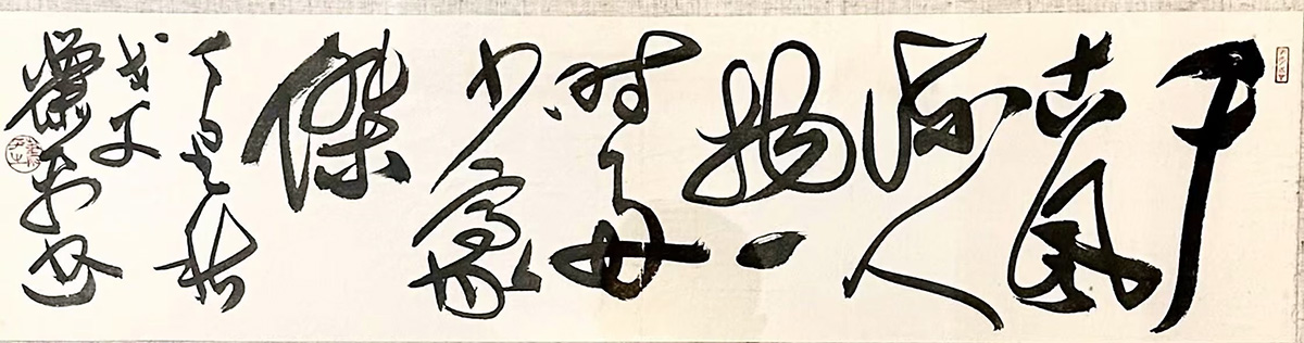 作者：萧平&nbsp;书法&nbsp;￥：协商&nbsp;单击鼠标查看大图！