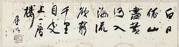 作者：亚明&nbsp;书法&nbsp;￥：协商&nbsp;单击鼠标查看详细介绍！