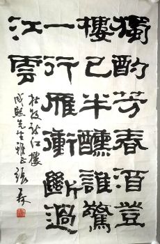 作者：张森&nbsp;书法&nbsp;￥：协商&nbsp;单击鼠标查看详细介绍！