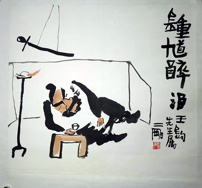 作者：刘二刚&nbsp;人物&nbsp;￥：协商&nbsp;单击鼠标查看大图！