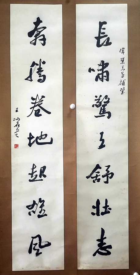 作者：王冰石&nbsp;对联&nbsp;￥：协商&nbsp;单击鼠标查看大图！