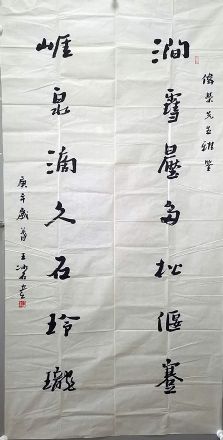 作者：王冰石&nbsp;对联&nbsp;￥：协商&nbsp;单击鼠标查看详细介绍！