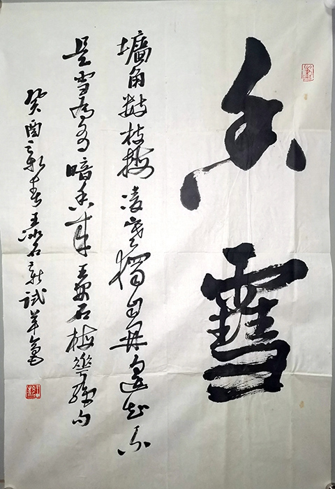 作者：王冰石&nbsp;书法&nbsp;￥：协商&nbsp;单击鼠标查看大图！