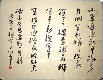 作者：王冰石&nbsp;书法&nbsp;￥：协商&nbsp;单击鼠标查看详细介绍！