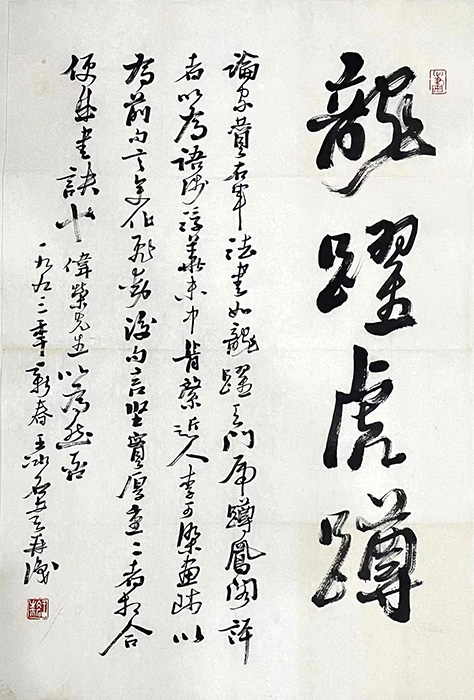 作者：王冰石&nbsp;书法&nbsp;￥：协商&nbsp;单击鼠标查看大图！