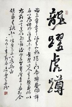 作者：王冰石&nbsp;书法&nbsp;￥：协商&nbsp;单击鼠标查看详细介绍！