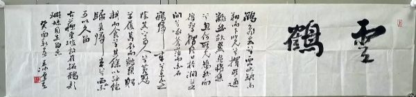 作者：王冰石&nbsp;书法&nbsp;￥：协商&nbsp;单击鼠标查看详细介绍！