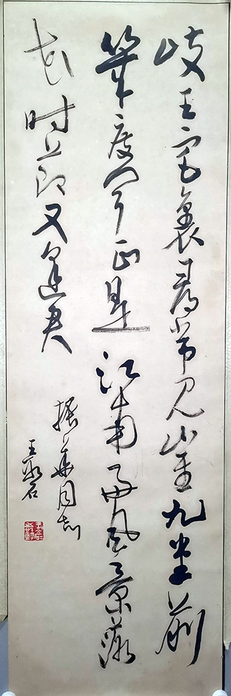 作者：王冰石&nbsp;书法&nbsp;￥：协商&nbsp;单击鼠标查看大图！