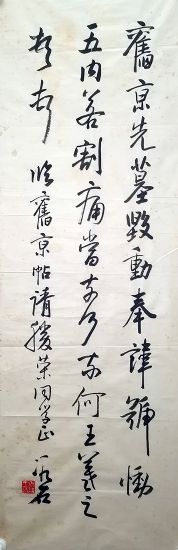 作者：王冰石&nbsp;书法&nbsp;￥：协商&nbsp;单击鼠标查看详细介绍！