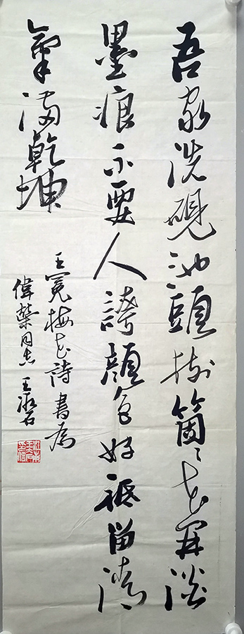 作者：王冰石&nbsp;书法&nbsp;￥：协商&nbsp;单击鼠标查看大图！