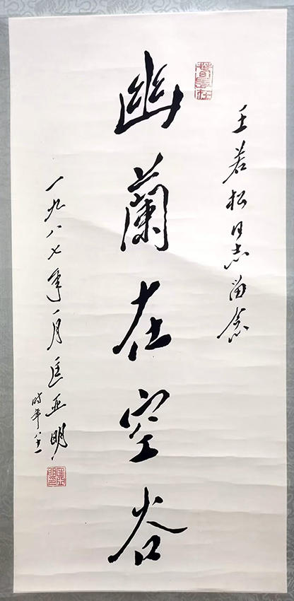 作者：匡亚明&nbsp;书法&nbsp;￥：协商&nbsp;单击鼠标查看大图！