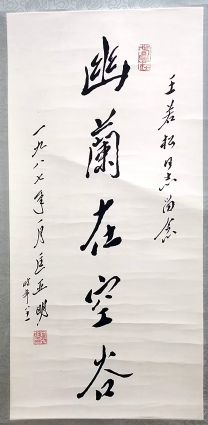 作者：匡亚明&nbsp;书法&nbsp;￥：协商&nbsp;单击鼠标查看详细介绍！