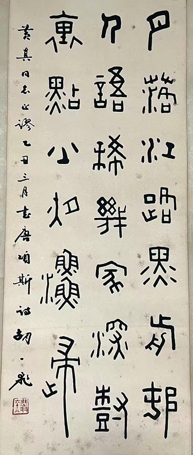 作者：胡一飞&nbsp;书法&nbsp;￥：协商&nbsp;单击鼠标查看大图！