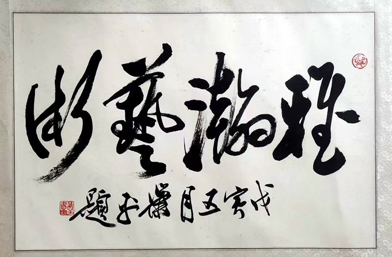 作者：萧平&nbsp;书法&nbsp;￥：协商&nbsp;单击鼠标查看大图！