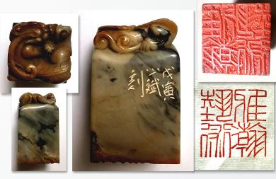作者：孙少斌&nbsp;篆刻&nbsp;￥：协商&nbsp;单击鼠标查看详细介绍！