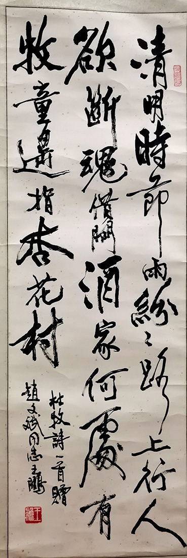 作者：王鹏&nbsp;书法&nbsp;￥：协商&nbsp;单击鼠标查看大图！