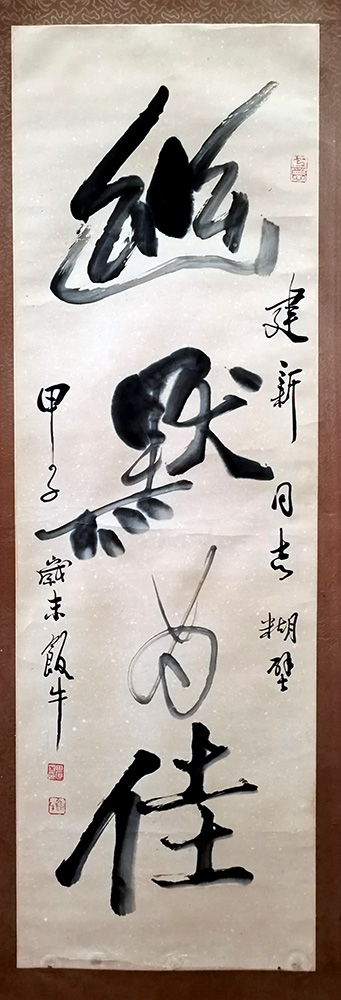 作者：田原&nbsp;书法 幽默为佳&nbsp;￥：协商&nbsp;单击鼠标查看大图！