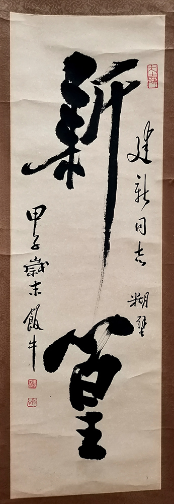 作者：田原&nbsp;新篁&nbsp;￥：协商&nbsp;单击鼠标查看大图！