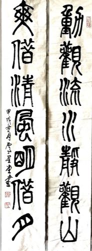 作者：卢星堂&nbsp;对联&nbsp;￥：协商&nbsp;单击鼠标查看详细介绍！