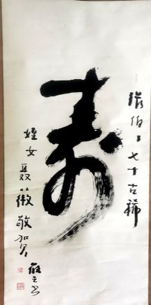 作者：林筱之&nbsp;寿&nbsp;￥：协商&nbsp;单击鼠标查看详细介绍！