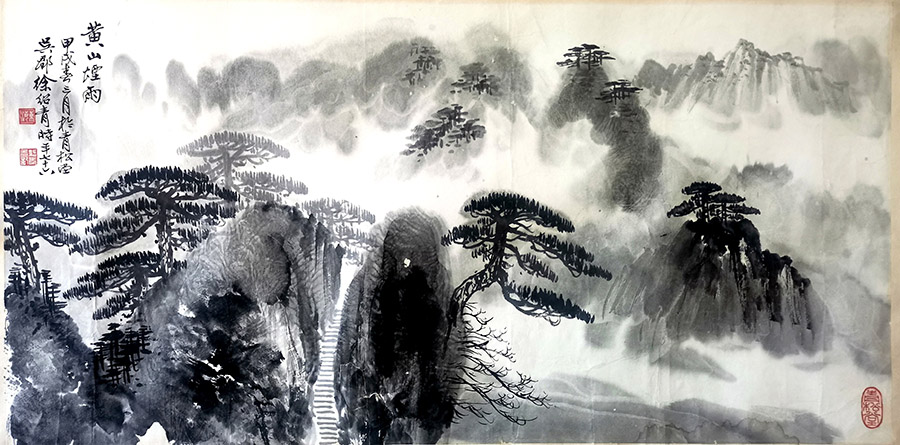 作者：徐绍靑&nbsp;山水&nbsp;￥：协商&nbsp;单击鼠标查看大图！