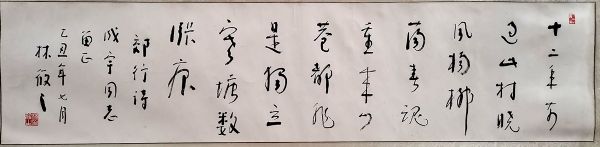 作者：林筱之&nbsp;书法&nbsp;￥：协商&nbsp;单击鼠标查看详细介绍！