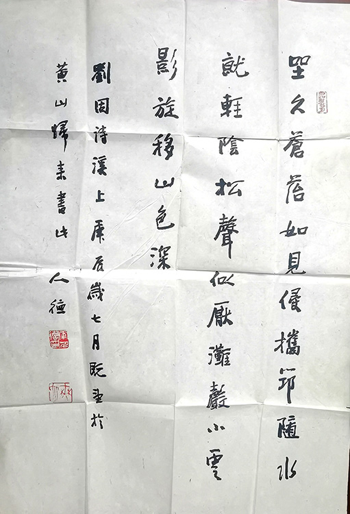 作者：华人德&nbsp;书法&nbsp;￥：协商&nbsp;单击鼠标查看大图！