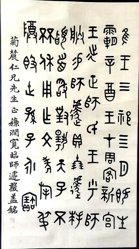 作者：苏涧宽&nbsp;书法&nbsp;￥：协商&nbsp;单击鼠标查看大图！