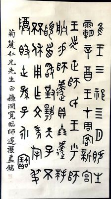 作者：苏涧宽&nbsp;书法&nbsp;￥：协商&nbsp;单击鼠标查看详细介绍！