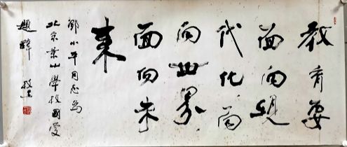 作者：齐枝三&nbsp;书法&nbsp;￥：协商&nbsp;单击鼠标查看详细介绍！