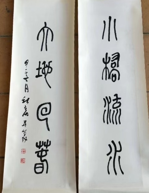 作者：韩秋岩&nbsp;对联&nbsp;￥：协商&nbsp;单击鼠标查看大图！