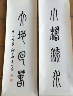 作者：韩秋岩&nbsp;对联&nbsp;￥：协商&nbsp;单击鼠标查看详细介绍！